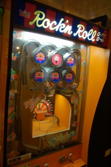 ロックンロール