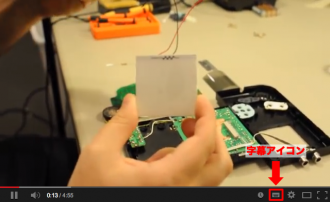 字幕アイコンをクリックして