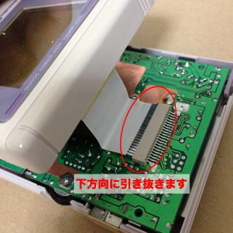裏表基盤の分割