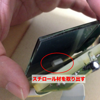 スチロール材を取り出す
