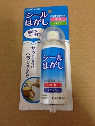 シールはがし