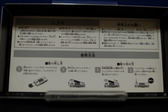 箱の中面