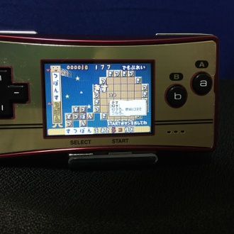 もじぴったんアドバンスプレイ画面
