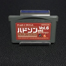 ハドソンベストコレクション Vol.6