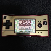 ハドソンベストコレクションタイトル画面