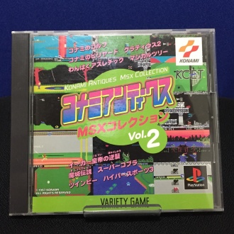 コナミアンティークスMSXコレクション Vol.2