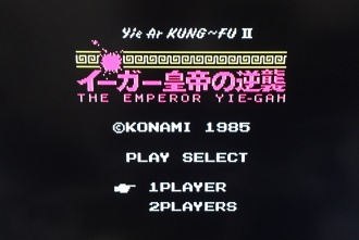 イーガー皇帝の逆襲 タイトル画面
