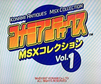 コナミアンティークスMSXコレクション タイトル画面