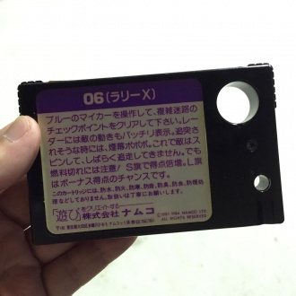 MSX用カートリッジ「ラリーX」裏面