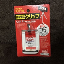 携帯電話クリップ