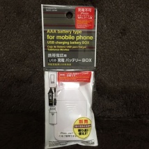 USB充電バッテリーBOX