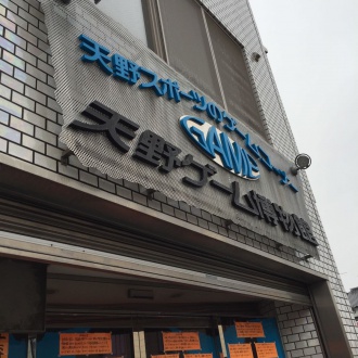 店舗外観