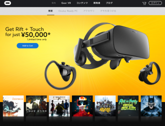 Oculus Rift