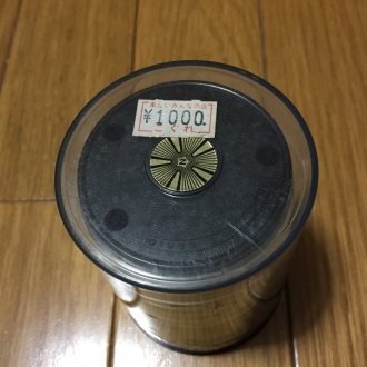 テンビリオン 値札