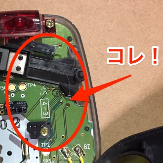 ポケットピカチュウカラー  ワイヤー部拡大
