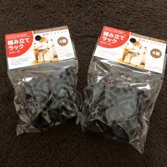 連結ジョイント