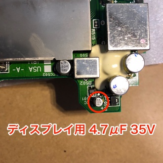 PCエンジンGT ディスプレイ関連のコンデンサ