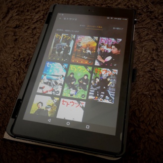 Kindle版「セトウツミ」