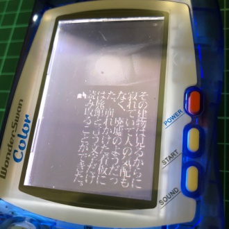 テラーズ プレイ画面