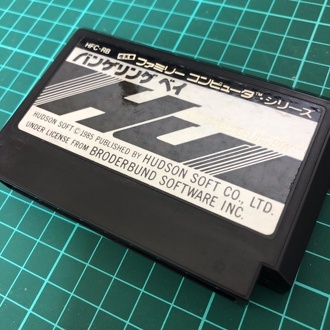 バンゲリングベイ(施工前)
