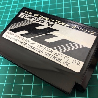 バンゲリングベイ(施工後)